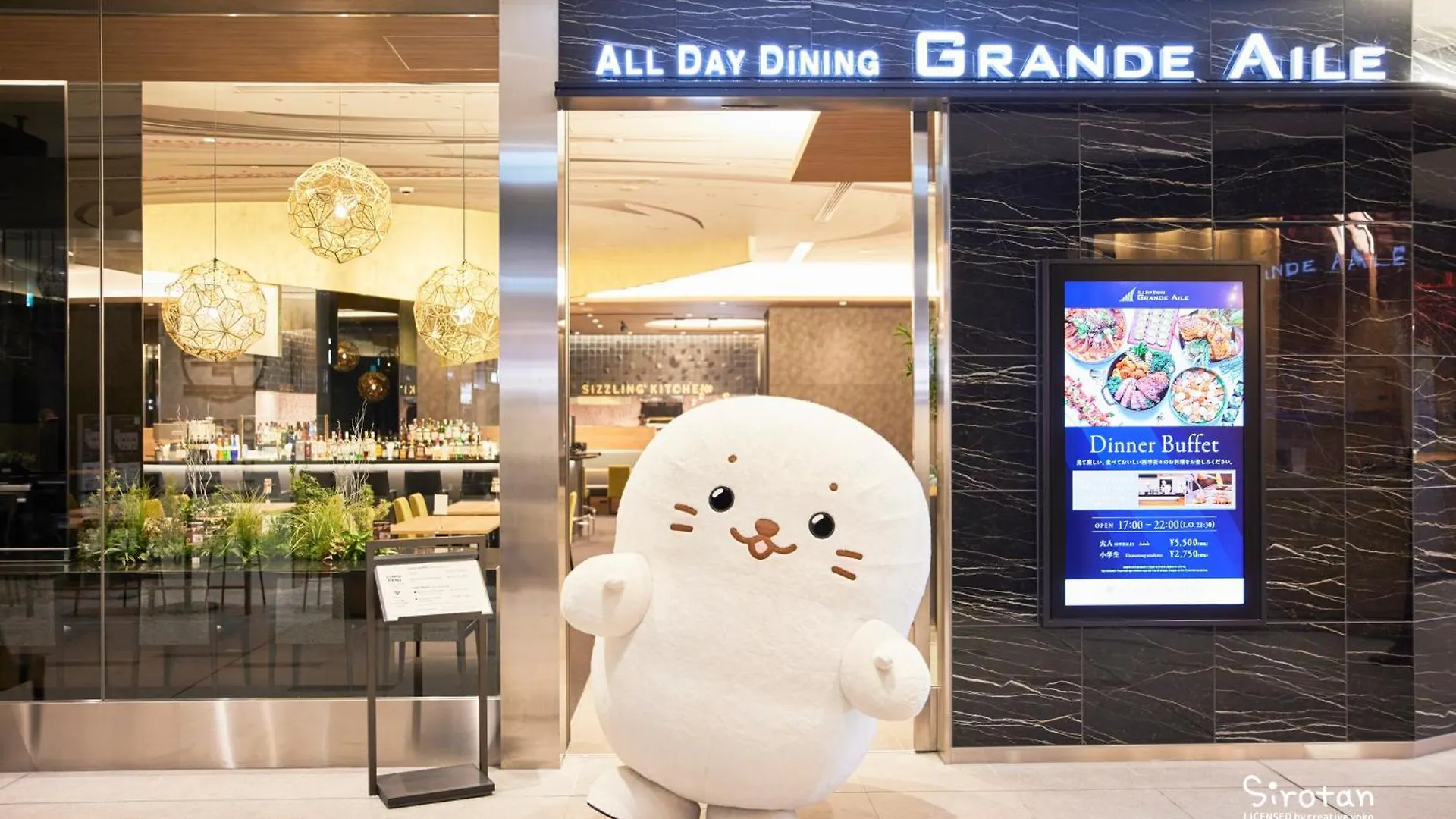 维拉芳泉羽田机场大酒店 東京都 4*,  日本
